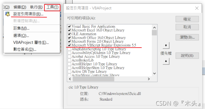 Excel VBA使用总结