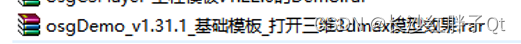 OSG开发笔记（二十九）：OSG加载模型文件、加载3DMax三维型文件Demo