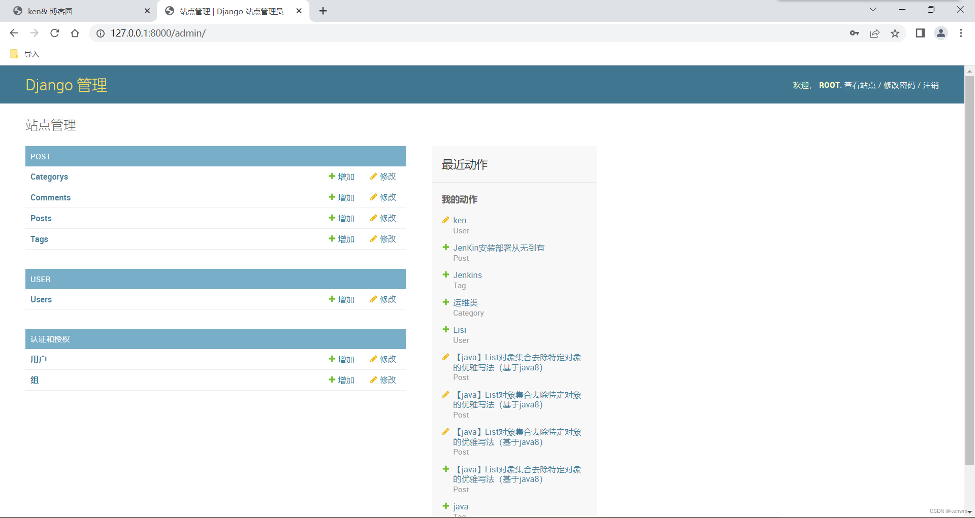 Django+模板引擎+Bootstrap +sqlite3 个人博客管理系统