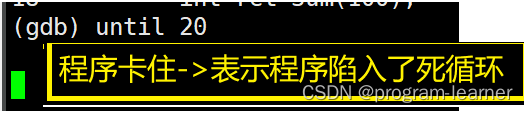 Linux基础环境开发工具的使用(三):gdb调试器