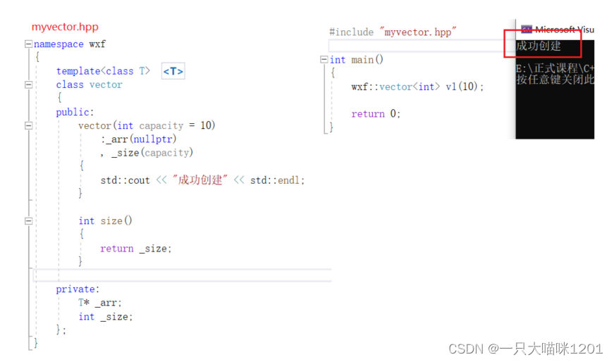【C++学习】模板进阶——非类型模板参数 | 模板的特化 | 分离编译