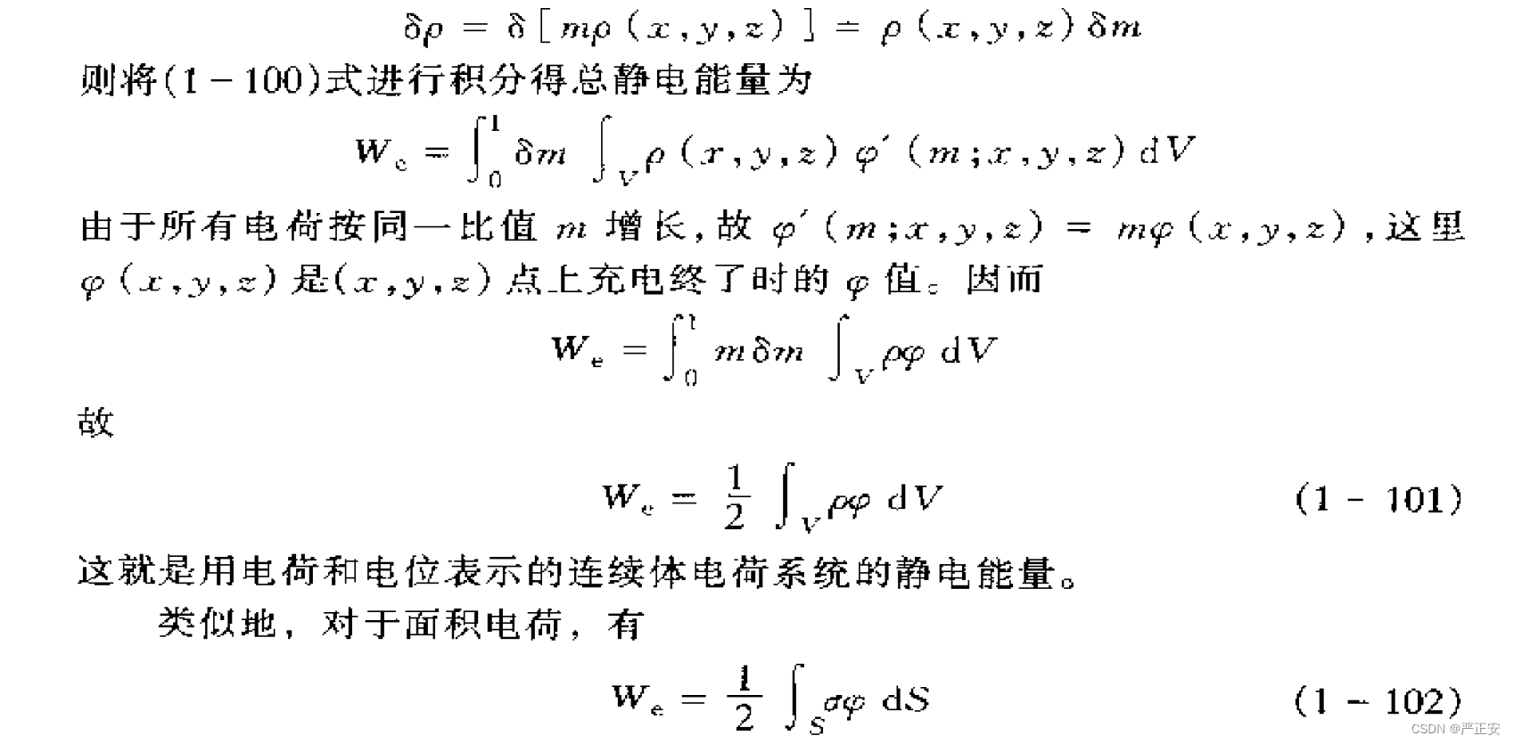 一文！解决静电场能量的计算和推导