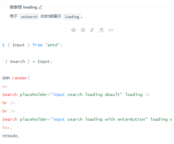 React开发（249）:react项目理解 ant design input loading