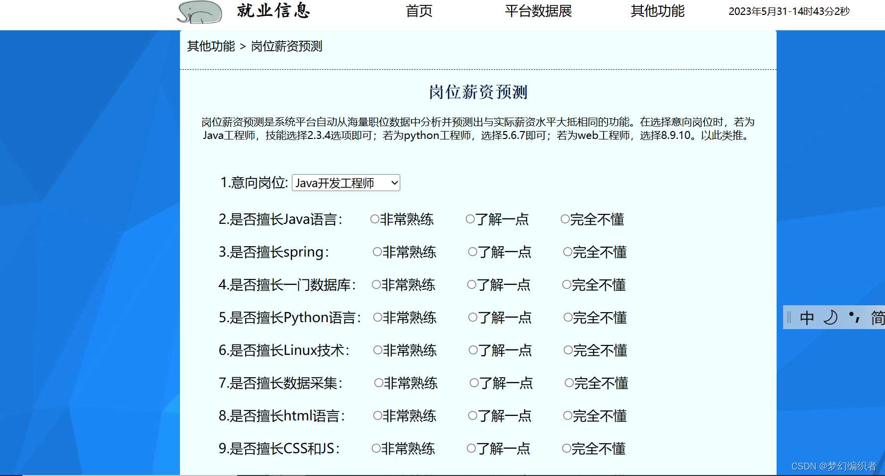 django读取csv文件数据生成可视化系统