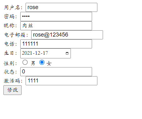 ssm（Spring+SpringMVC+MyBatis）整合： ums