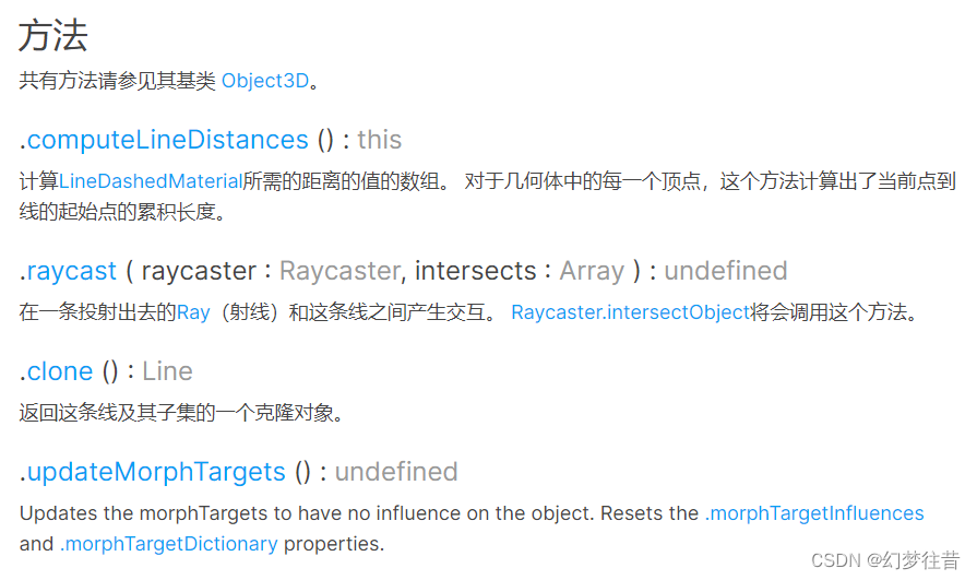 【Threejs基础教程-点线精灵篇】 4.3 线段_threejs中连接两个点的线段函数-CSDN博客