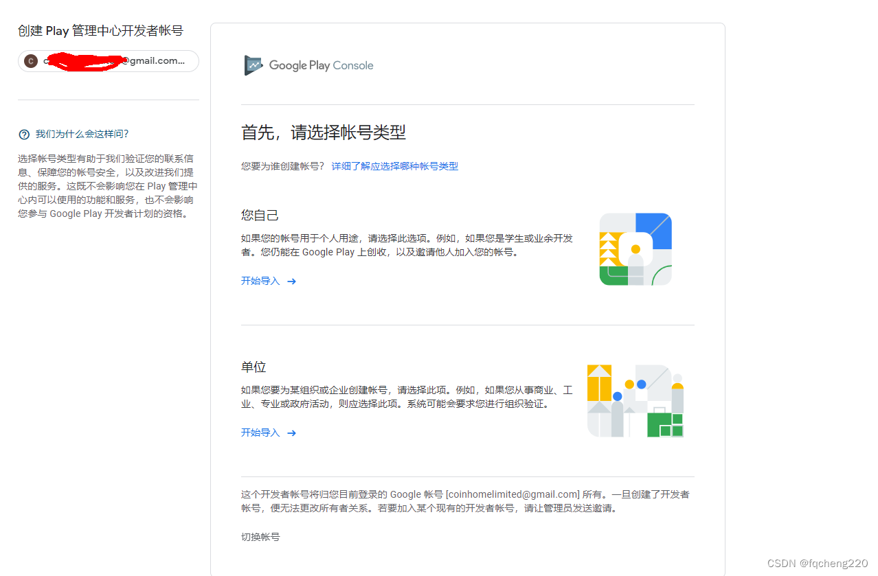 Android应用程序在Google Play上正式发布-第1张图片-谷歌商店上架