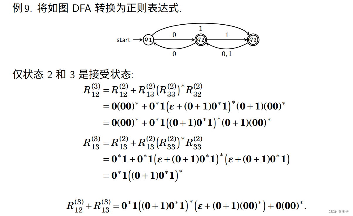 形式语言和自动机总结----正则语言RE