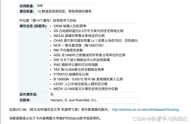 [External link image transfer failed. The source site may have an anti-leeching mechanism. It is recommended to save the image and upload it directly (img-3WtmOfng-1664347182808) (F:\Machine Learning and Data Mining\Lesson 13_September 22\ 2. Linear regression\2.1 Introduction to linear regression.assets\006tNbRwly1ga8u37zooxj317g0tc7dk.jpg)]