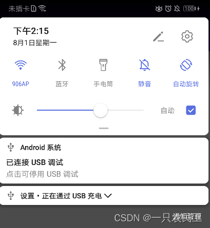 Android App屏幕旋转要点