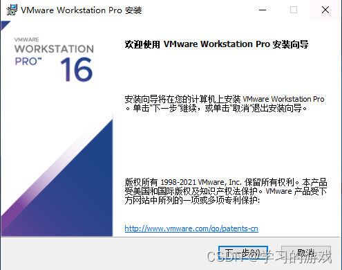 vmwareworkstation虚拟机安装_vmware安装教程[通俗易懂]