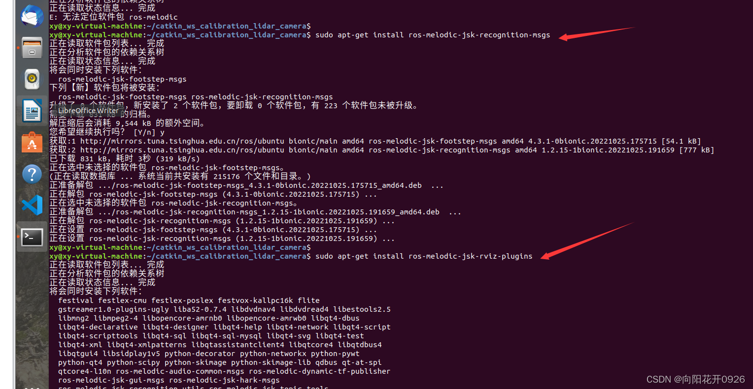 【异常处理】CMake Error ： Could NOT find jsk_recognition_msgs，_ubuntu20.04