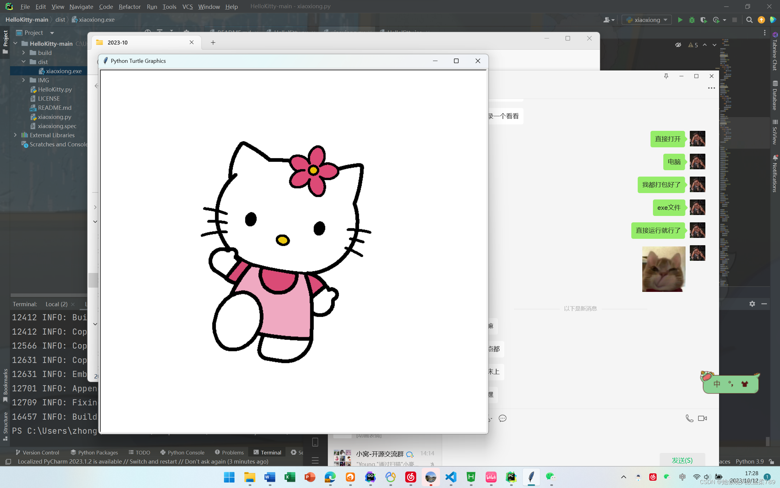 HelloKitty 代码 Python