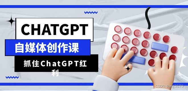 如何用ChatGPT写文章？只需要这3步，10倍提升写作效率