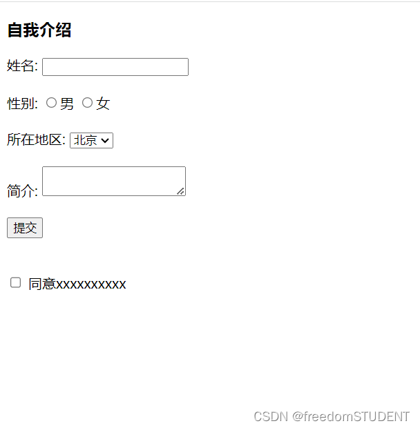 【html+css】表单元素