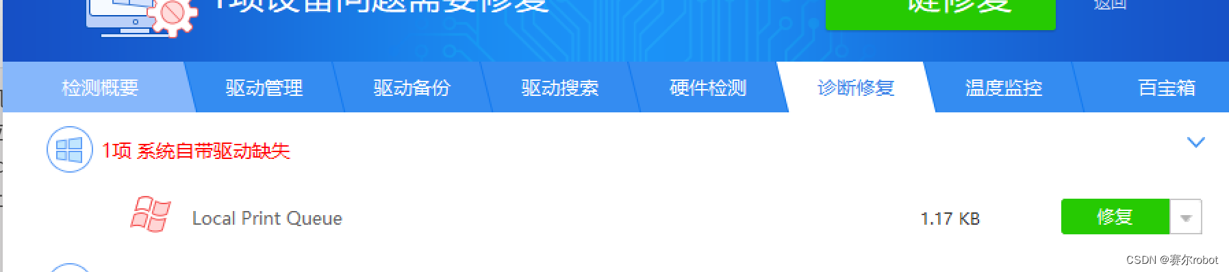 关于移动硬盘插入后无显示的问题_local print queue驱动精灵修复不了-CSDN博客