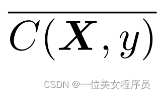 C（X，y）