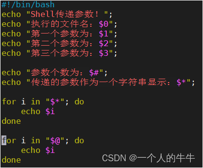 Shell编程学习笔记 二 传递参数 基本运算符 一个人的牛牛的博客 Csdn博客