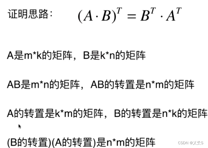 15-矩阵转置的拓展延伸