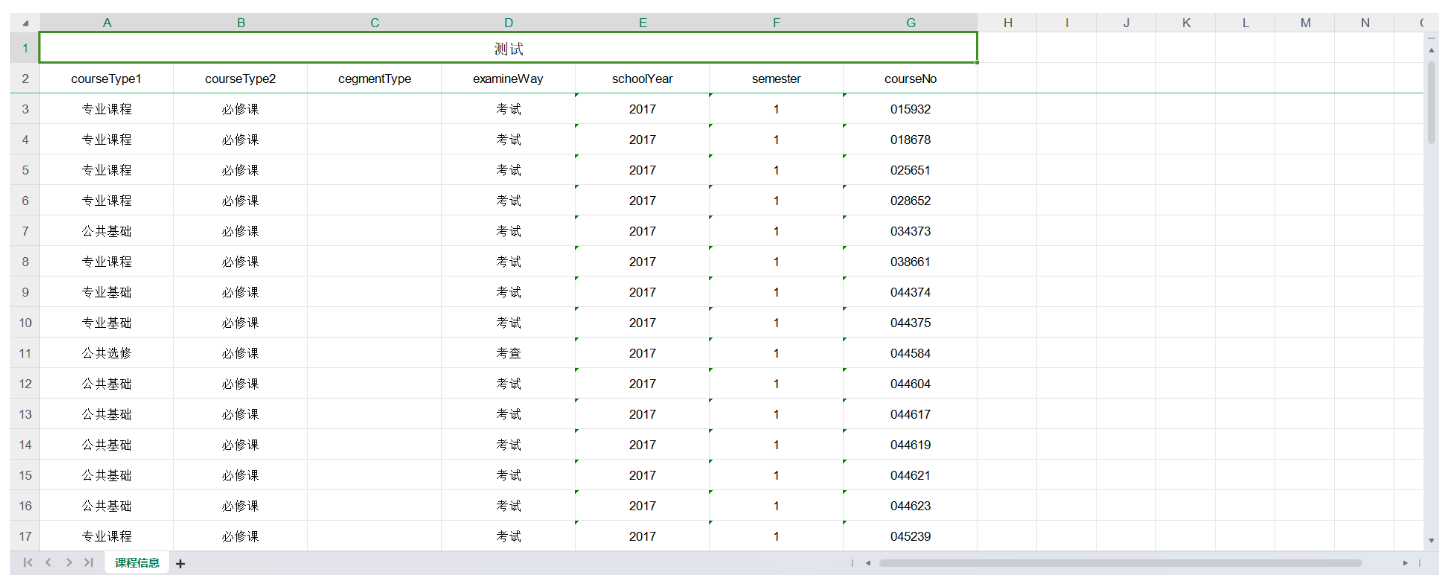 【MySQL × SpringBoot 突发奇想】全面实现流程 · 数据库导出Excel表格文件的接口