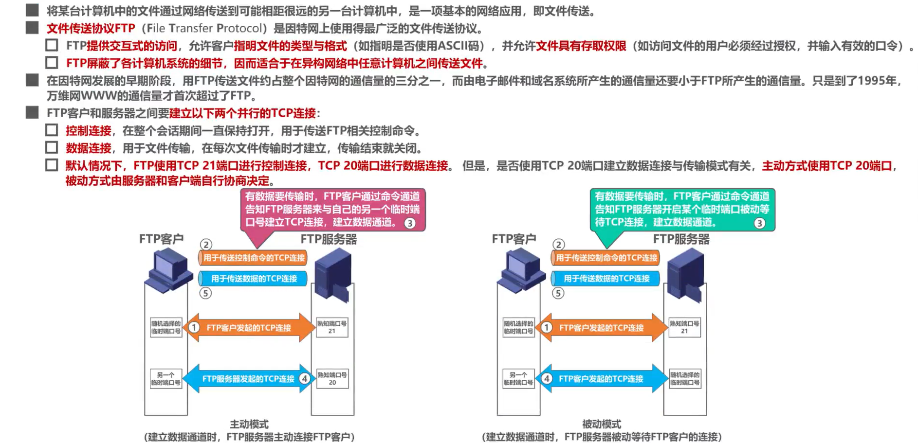 [外链图片转存失败,源站可能有防盗链机制,建议将图片保存下来直接上传(img-EirRoYKp-1638595506123)(计算机网络第6章（应用层）.assets/image-20201024135848563.png)]