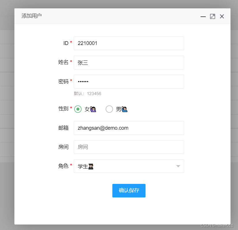 （C00034）基于Springboot+html前后端分离技术的宿舍管理系统-有文档