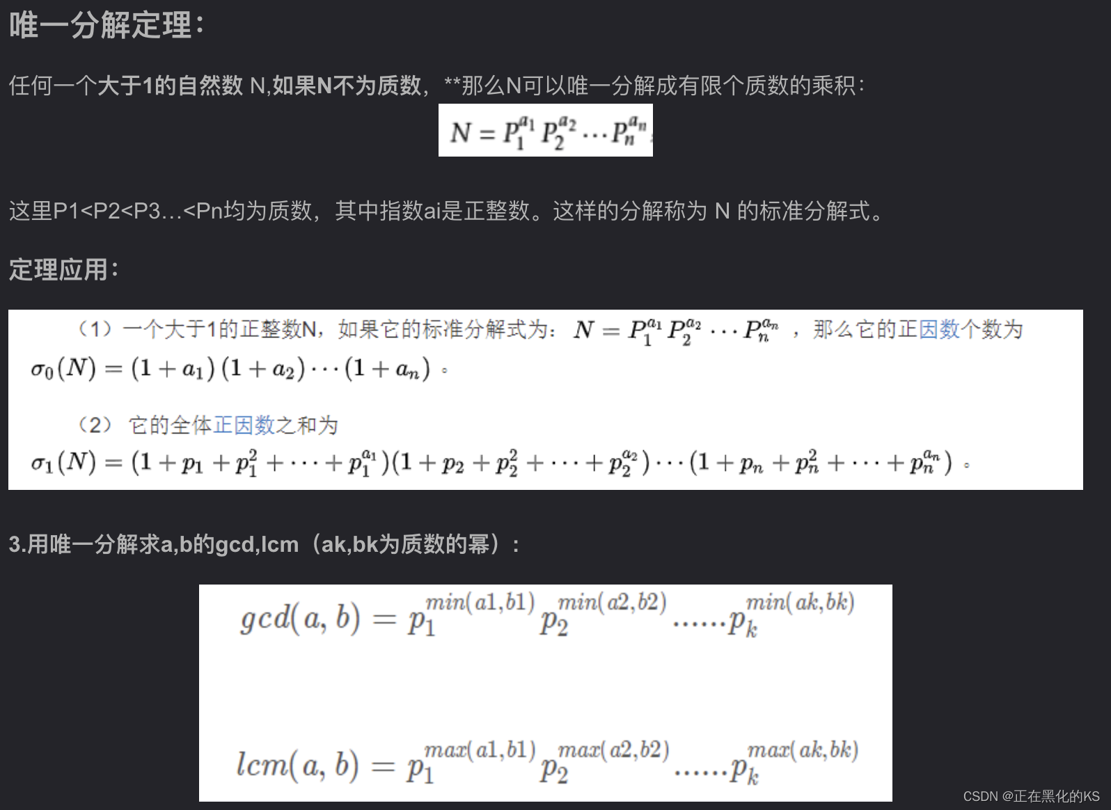 最全面的蓝桥杯常考知识点总结（Python）｜冲国赛，蓝桥杯Python常考知识点全面解析，冲刺国赛必备指南