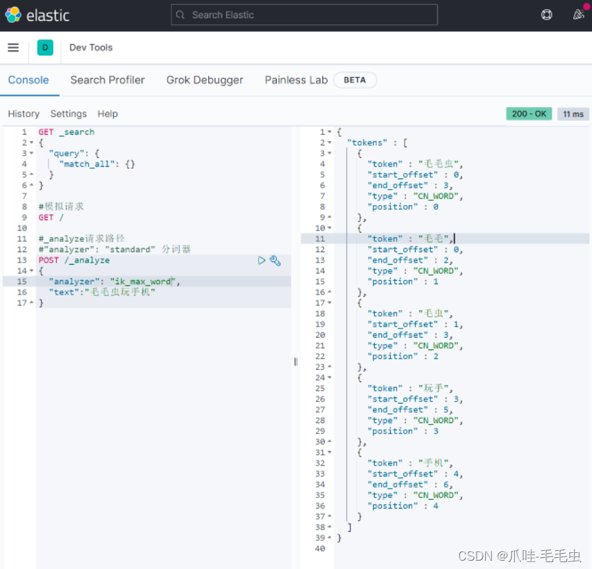 安装和部署elasticsearch