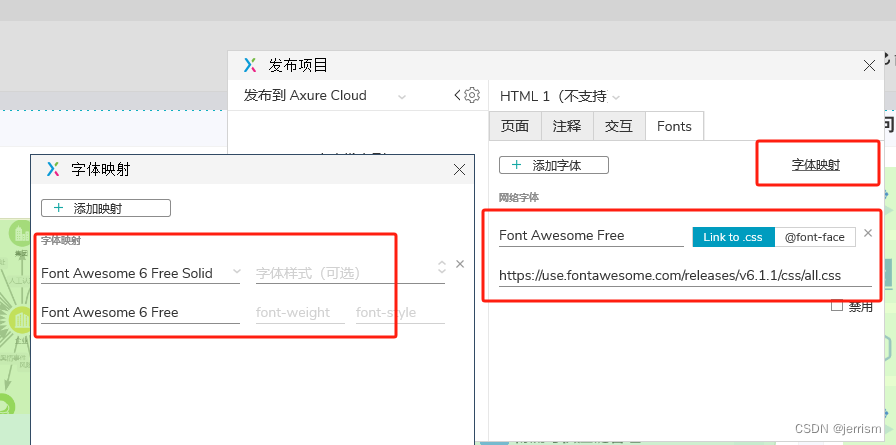 Axure 9 使用 font awesome 字体发布原型