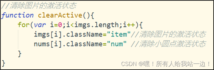 web前端【3】JS基础-轮播图【JavaScript、定时器、鼠标动作、自动轮播、增加和减少li列表】_自动轮播图-CSDN博客