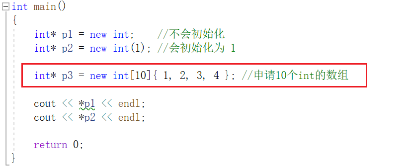 【C++】内存管理