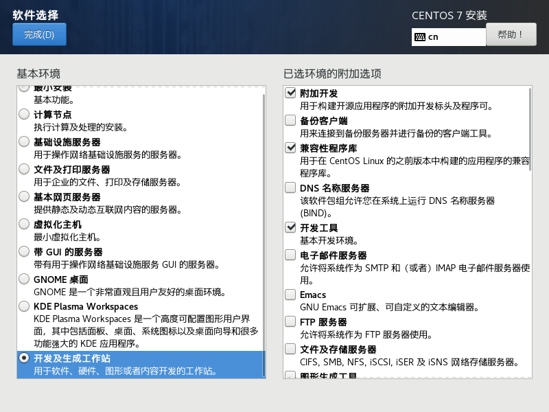 【Linux入门篇】操作系统安装、网络配置