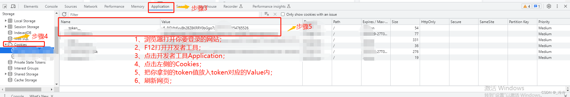 网页修改token登录网站