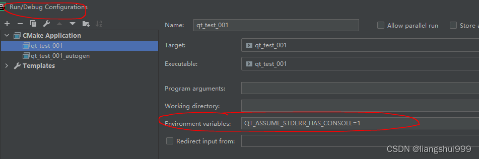 clion使用qDebug()控制台无输出的可能解决方法