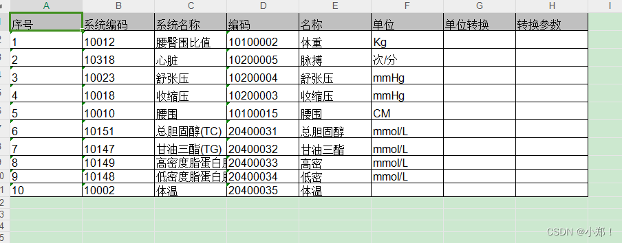 vue下載xlsx表格