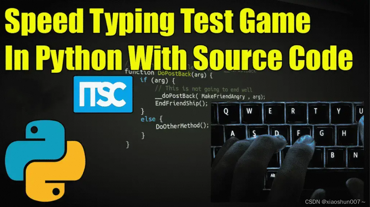 python趣味编程-5分钟实现一个打字速度测试（含源码、步骤讲解）
