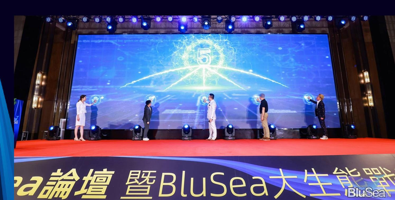 加密生境,数位孪生|NFT·BluSea论坛圆满落幕