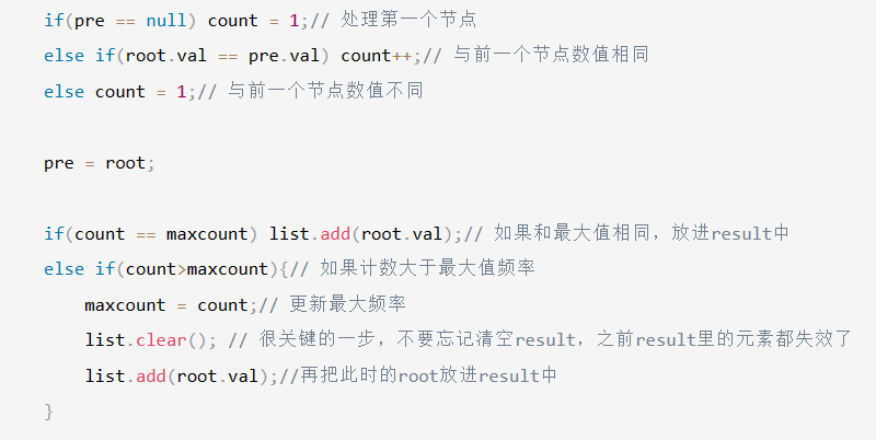 【LeetCode-简单题】501. 二叉搜索树中的众数