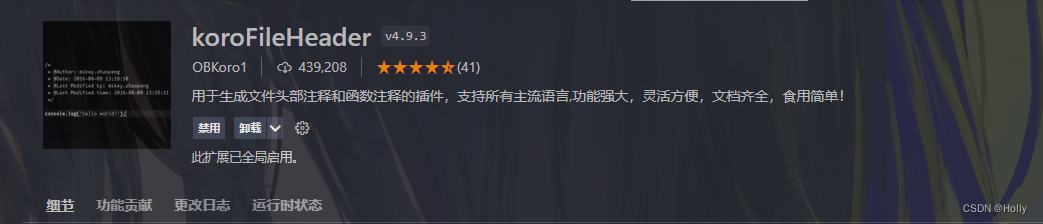 vscode常用插件总结