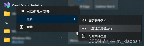 运行 Visual Studio Installer