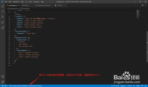 VSCode修改主题颜色