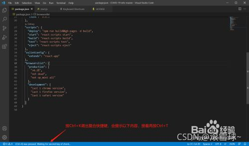 VSCode修改主题颜色