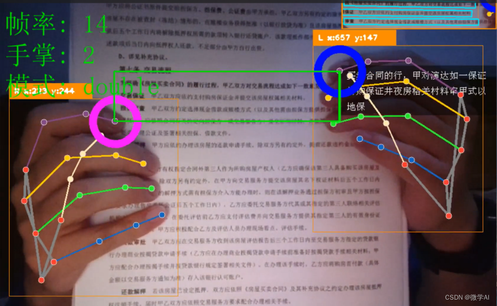 深度学习实战16(进阶版)-虚拟截图识别文字-可以做纸质合同和表格识别