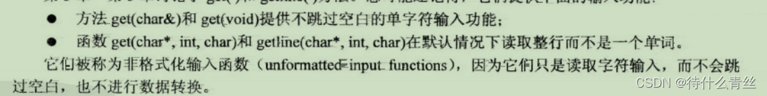 get()保留换行符,getline()不保留换行符