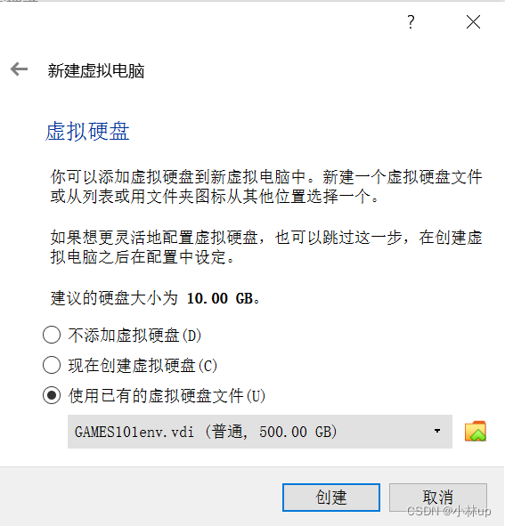 virtualbox安装已有的虚拟硬盘文件