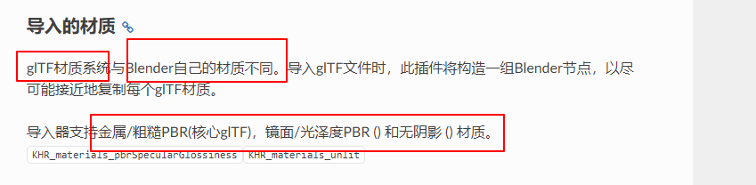 关于blender导出glb贴图丢失的解决情况-作品分享/行业干货交流论坛-技术分区-魔酷网