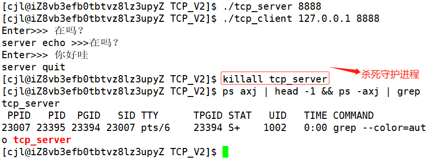 【网络编程】套接字编程——TCP通信