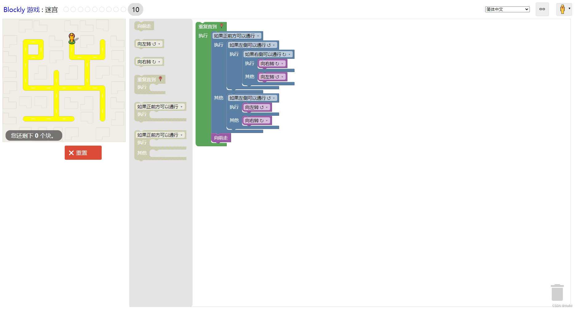 www.blockly.games迷宫第十关_blockly迷宫第十关-CSDN博客