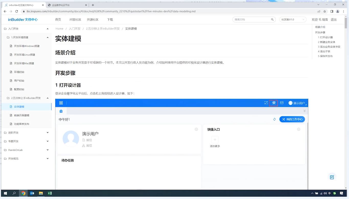 【社区分享 - 低代码篇】浪潮低代码引擎UBML和低代码平台inBuilder