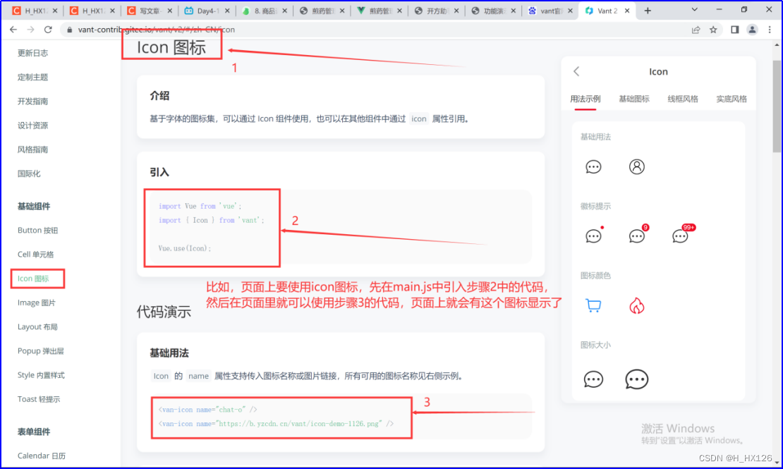 vue2项目引入vant组件库